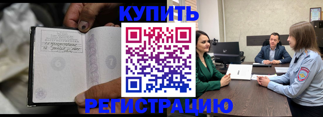 временная регистрация в квартире в Кимрах