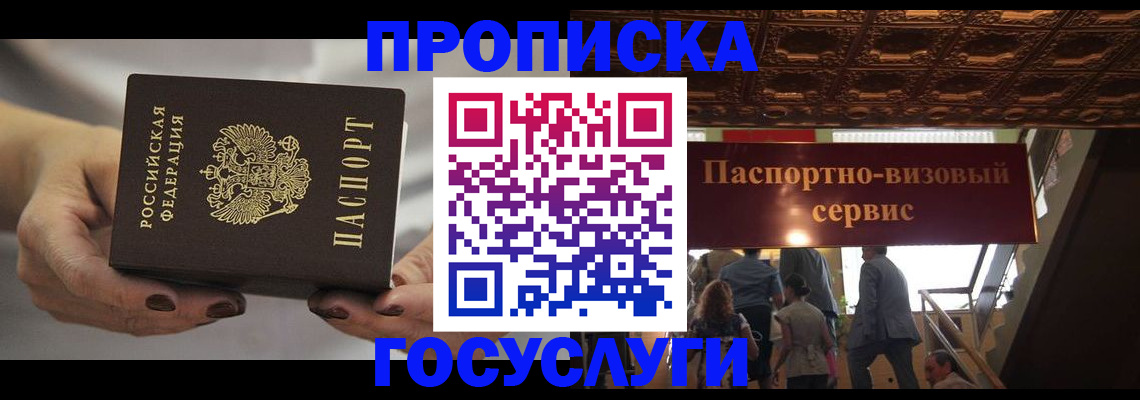 временная регистрация гарантия в Кимрах
